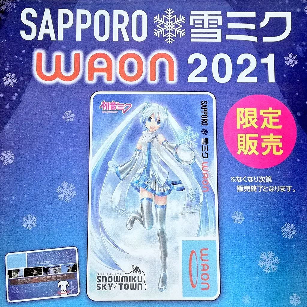 Amazon | 203○雪ミク○2021○北海道○札幌○ご当地○限定○枚数限定